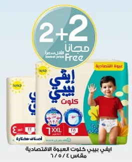 Ibi Baby Diapers Economic Pack, Size 3, 44 pieces.