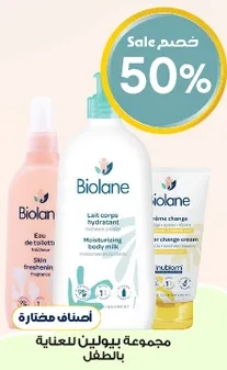 Biolane moisturizing body milk for children.