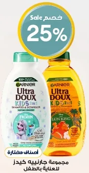 Garnier Ultra Doux Kids 2-in-1 Shampoo & Detangler, featuring characters from Frozen and The Lion King.