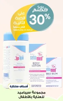 Seba Med Body Lotion for children, suitable for sensitive skin.