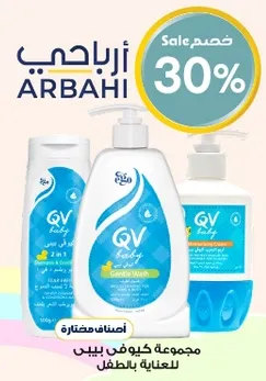 QV Baby Gentle Wash is a 2-in-1 product designed for the care of your child.