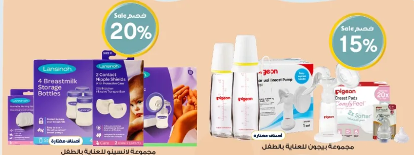 مجموعه من المنتجات للعنايه بالطفل بما في ذلك زجاجات التخزين ودرع الحلمه.