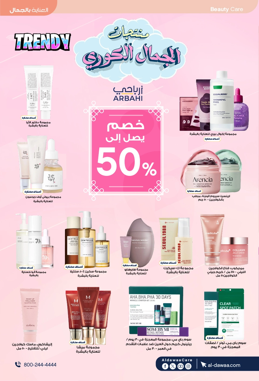 EID DEALS - Page 11