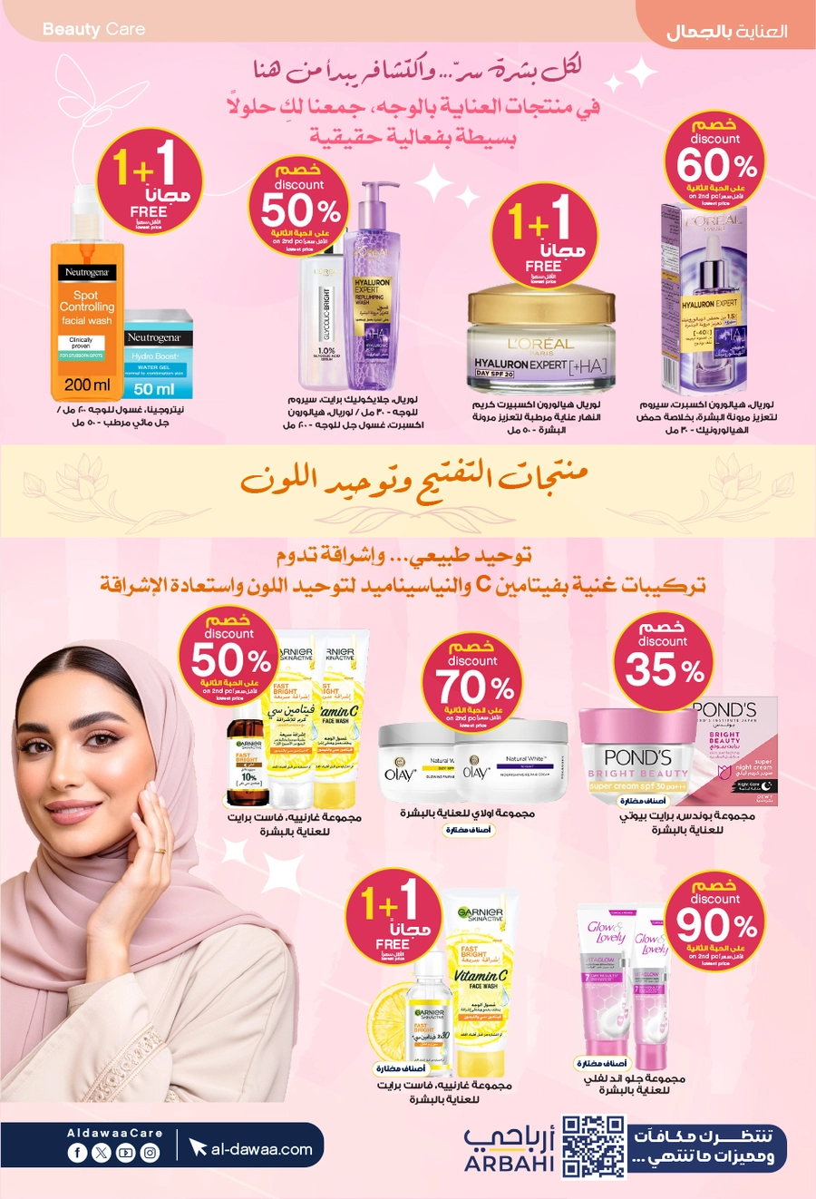 EID DEALS - Page 12