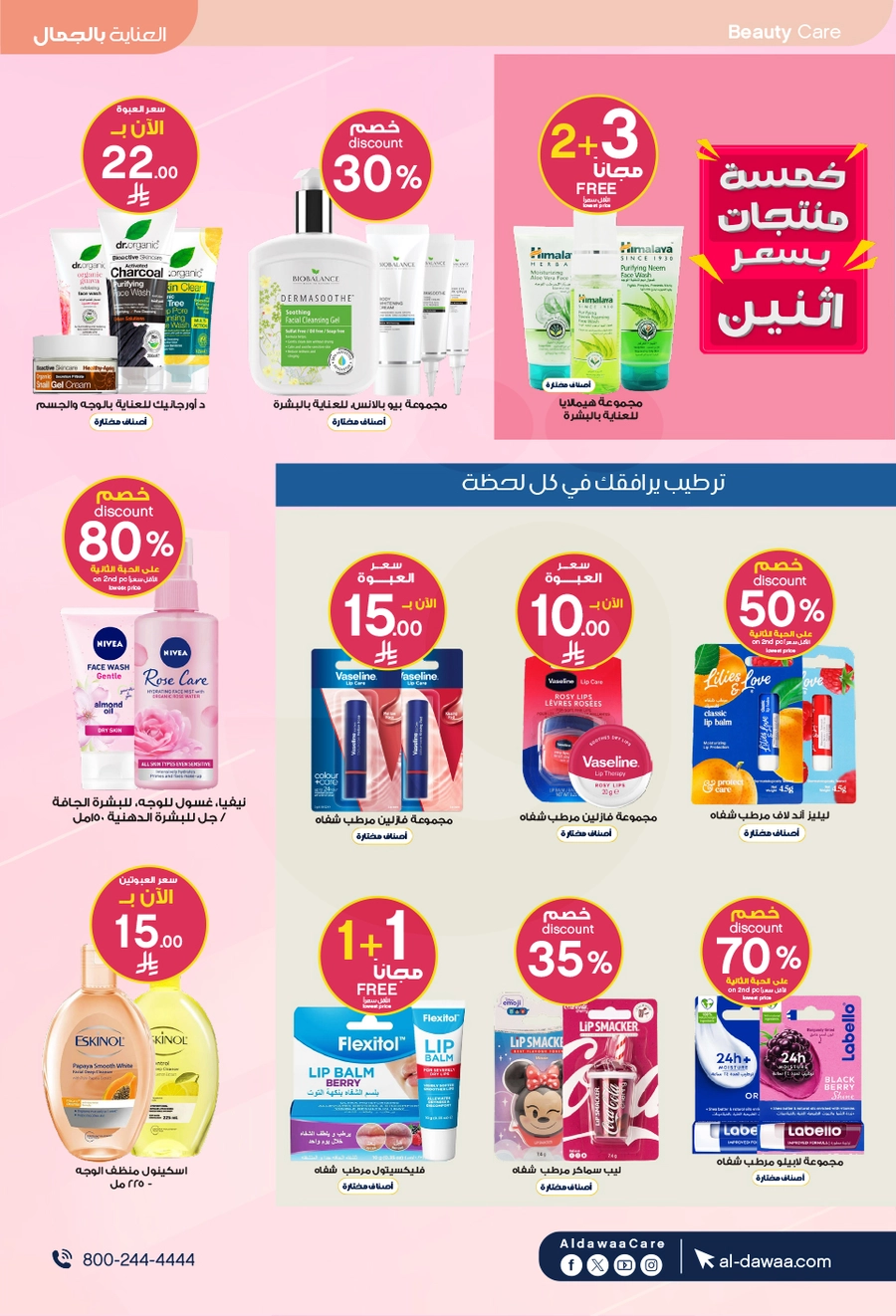 EID DEALS - Page 13
