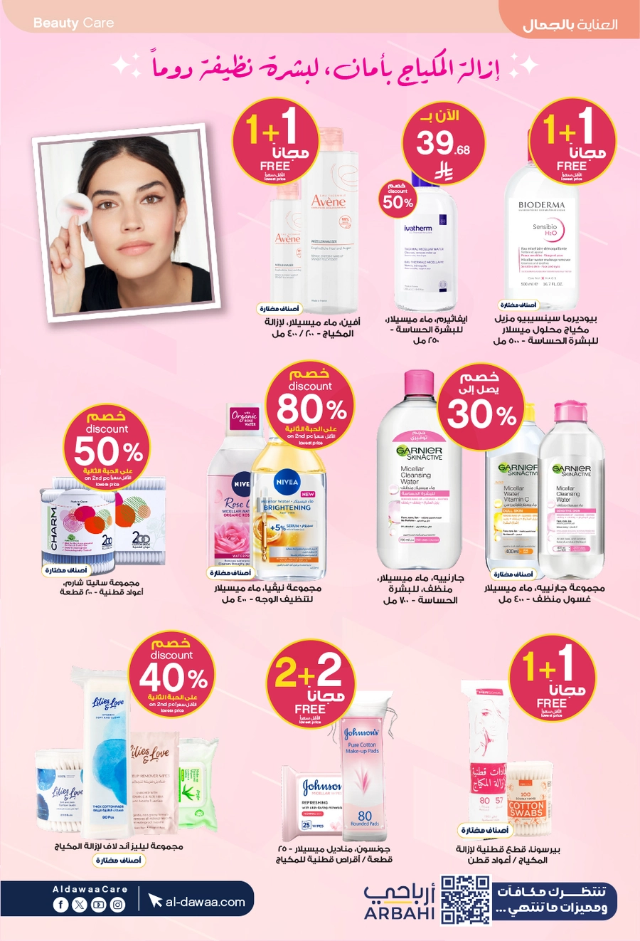 EID DEALS - Page 14