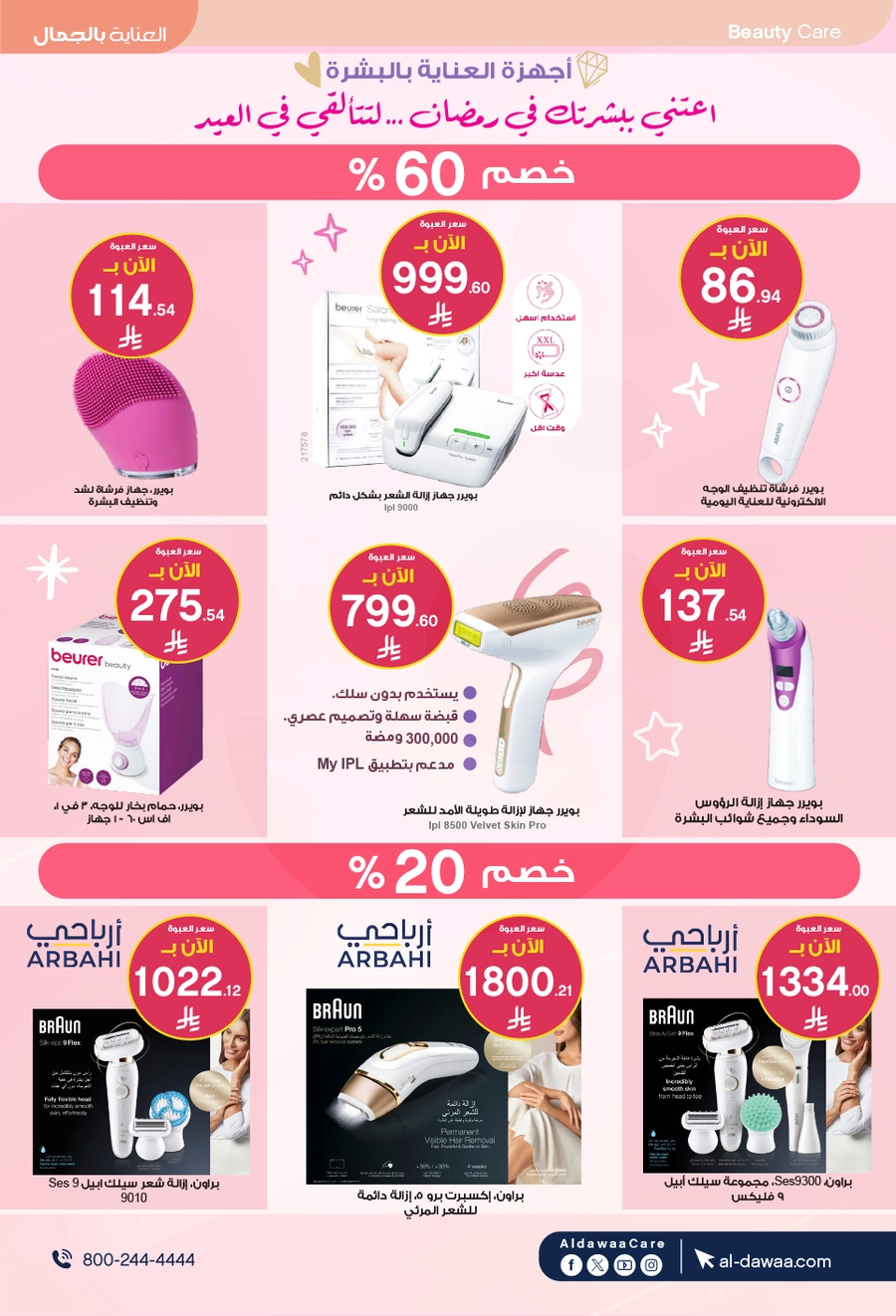 EID DEALS - Page 15