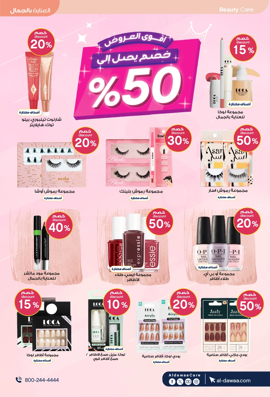 EID DEALS - Page 17