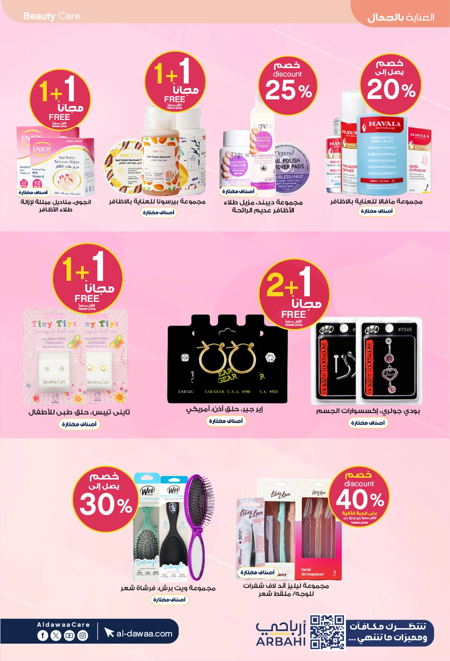 EID DEALS - Page 18