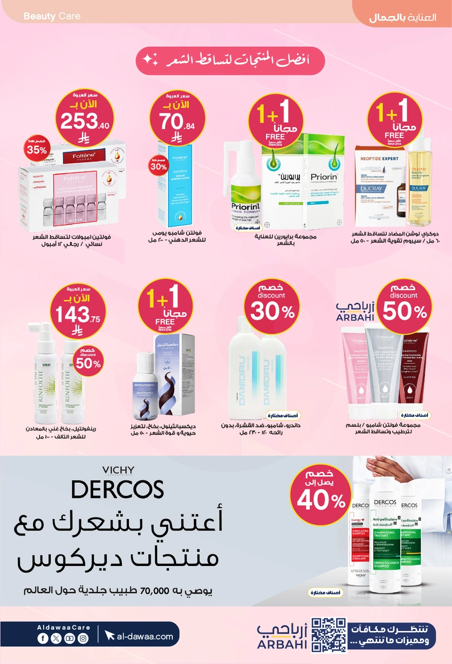EID DEALS - Page 20
