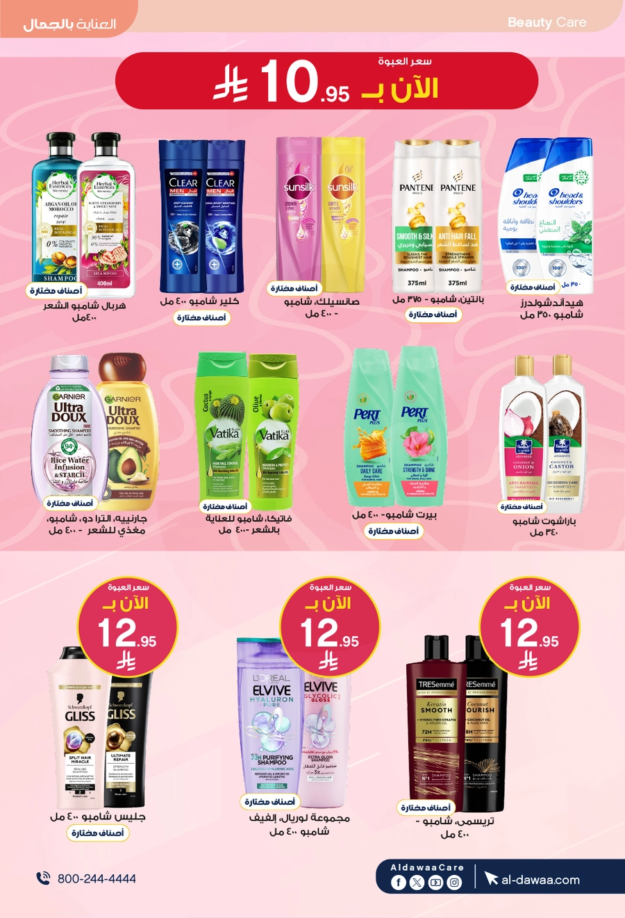 EID DEALS - Page 23