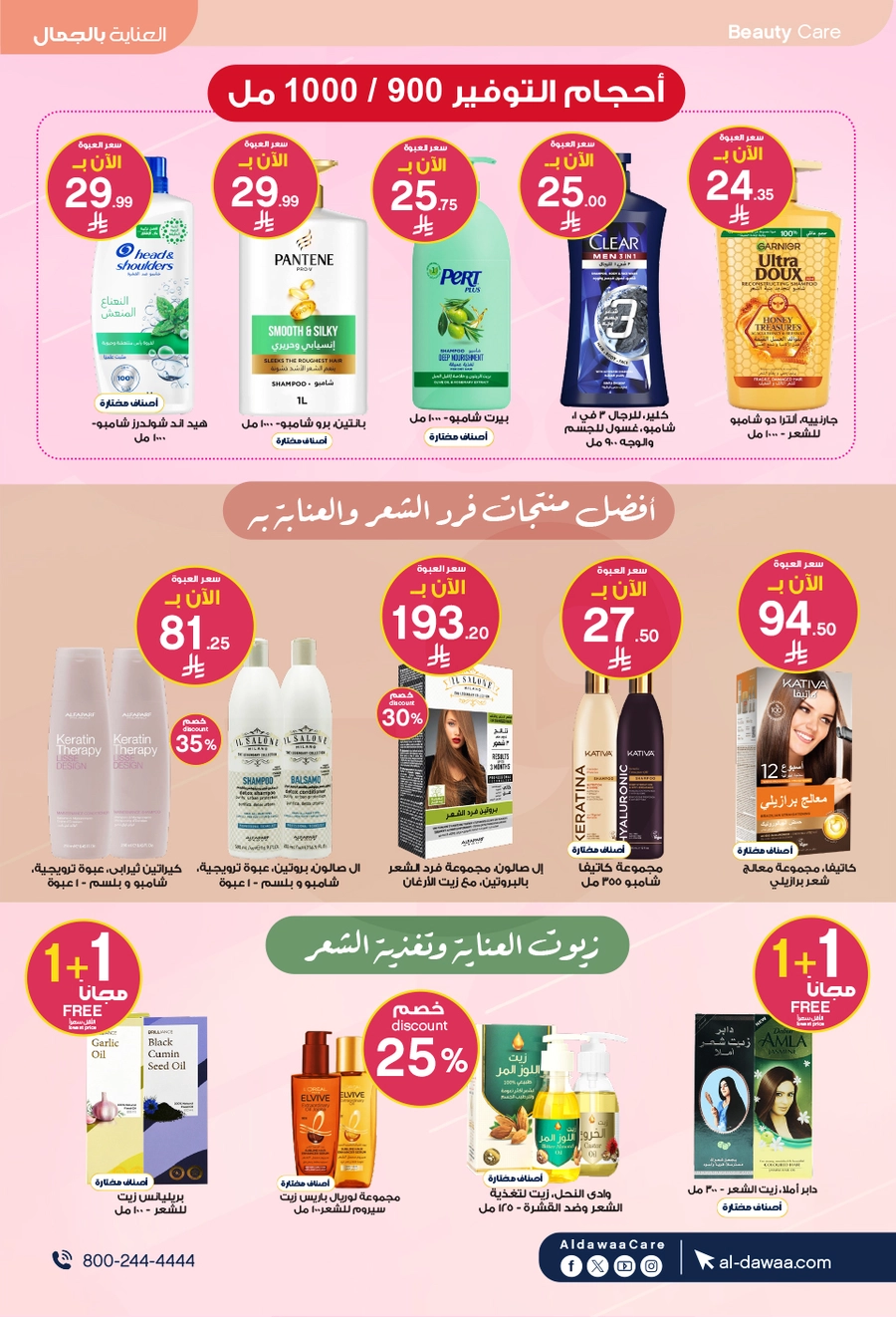 EID DEALS - Page 25