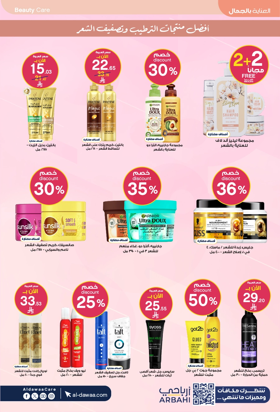 EID DEALS - Page 26