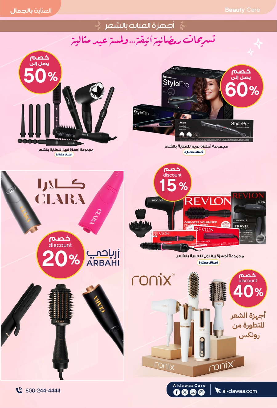 EID DEALS - Page 27