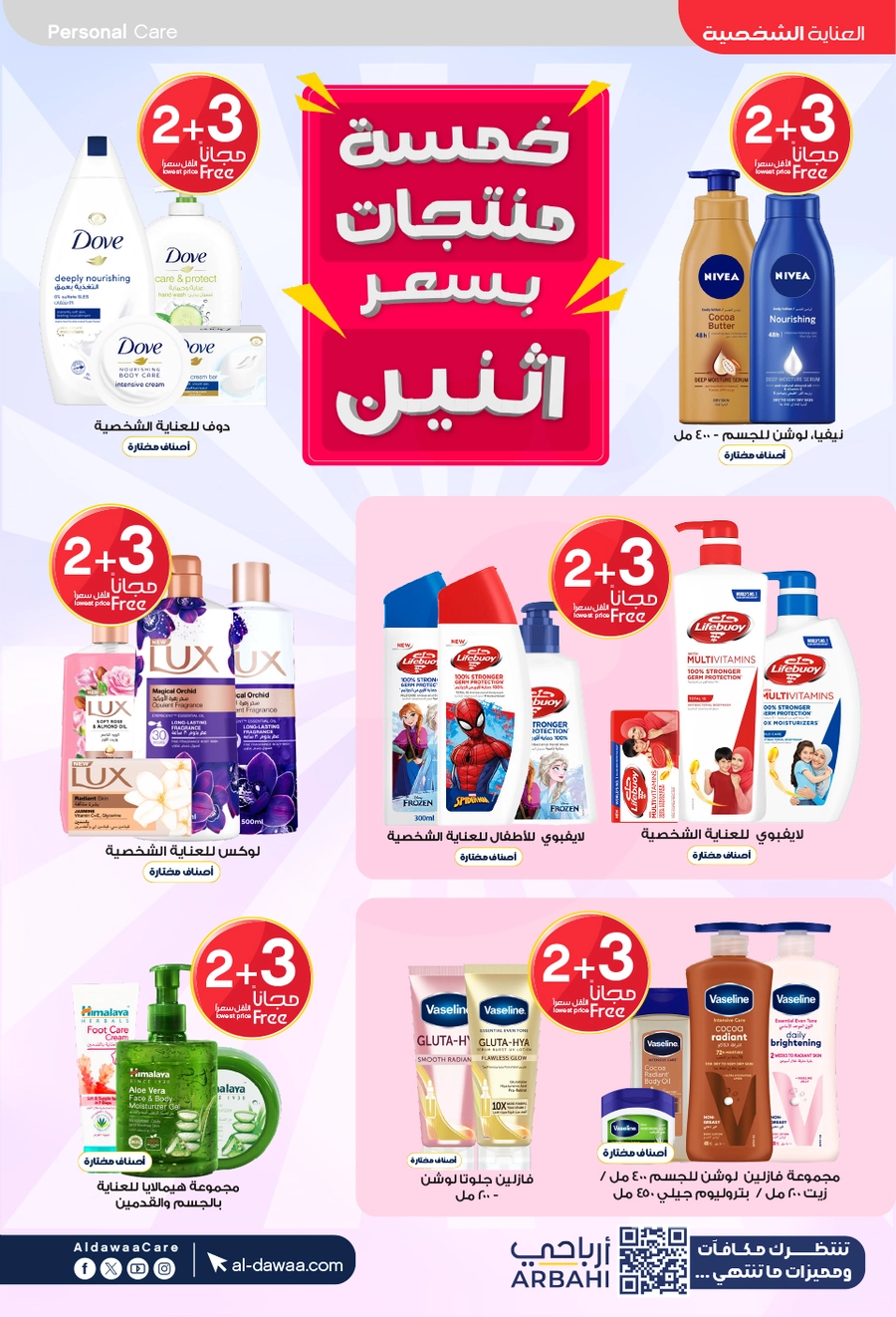 EID DEALS - Page 34