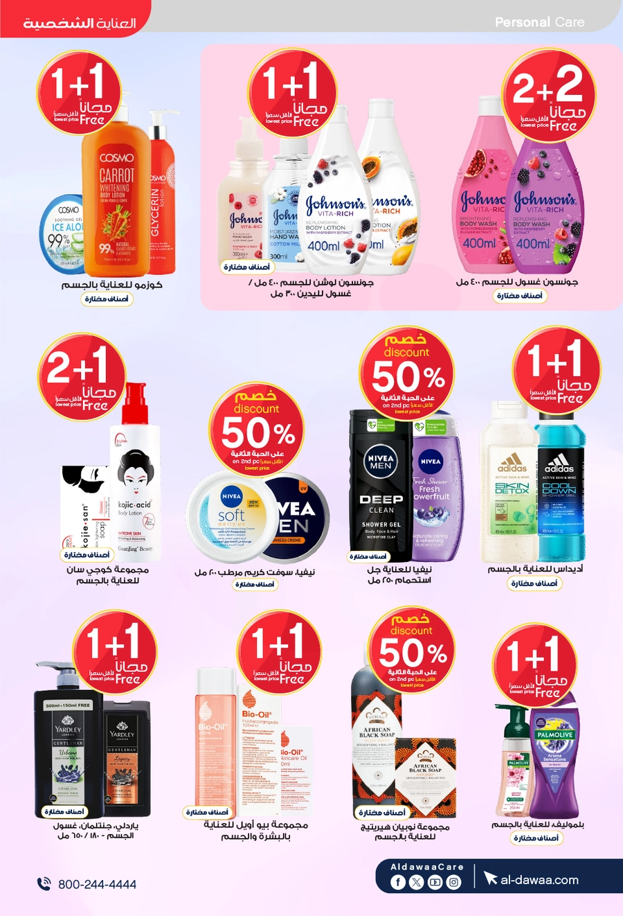 EID DEALS - Page 37