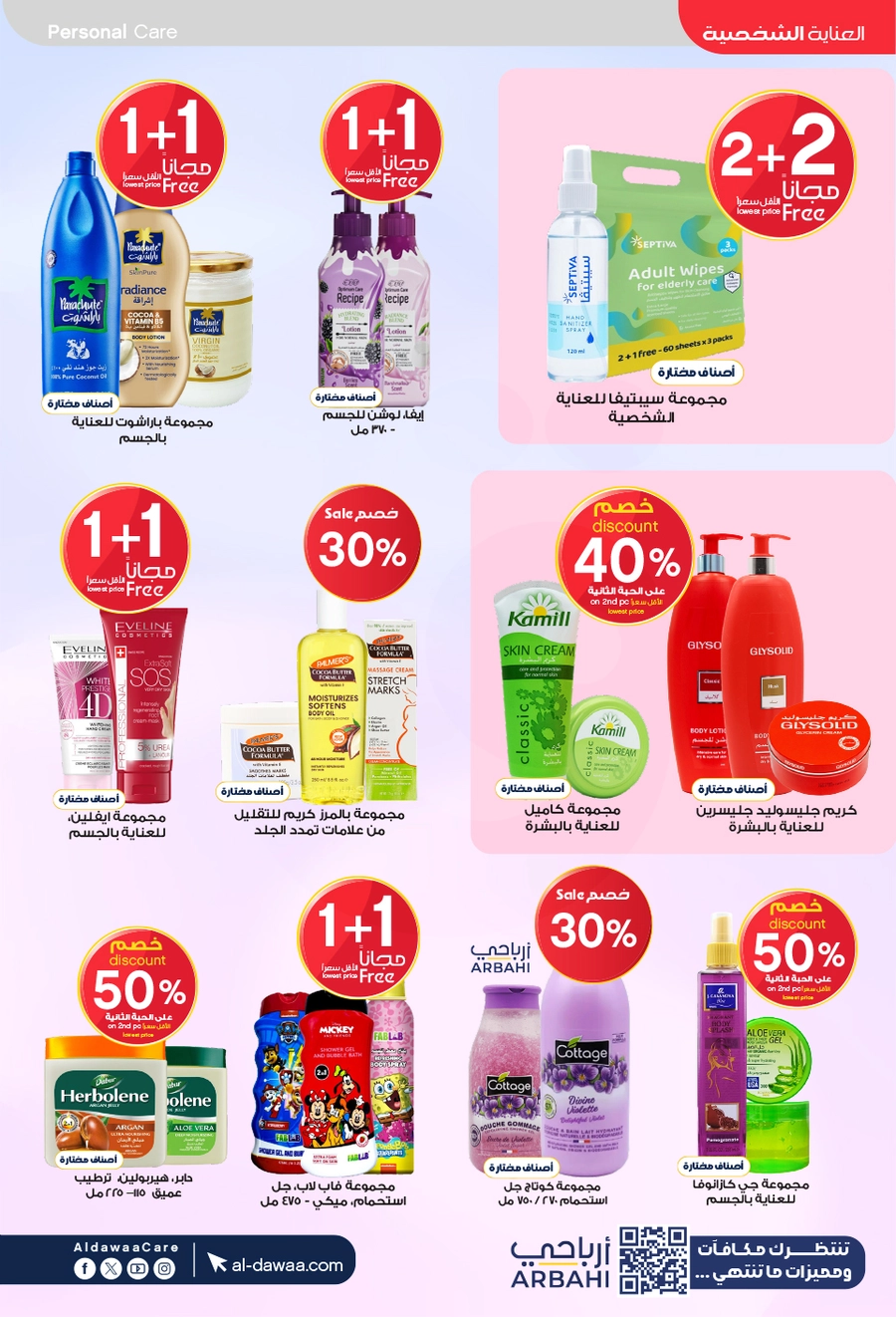 EID DEALS - Page 38