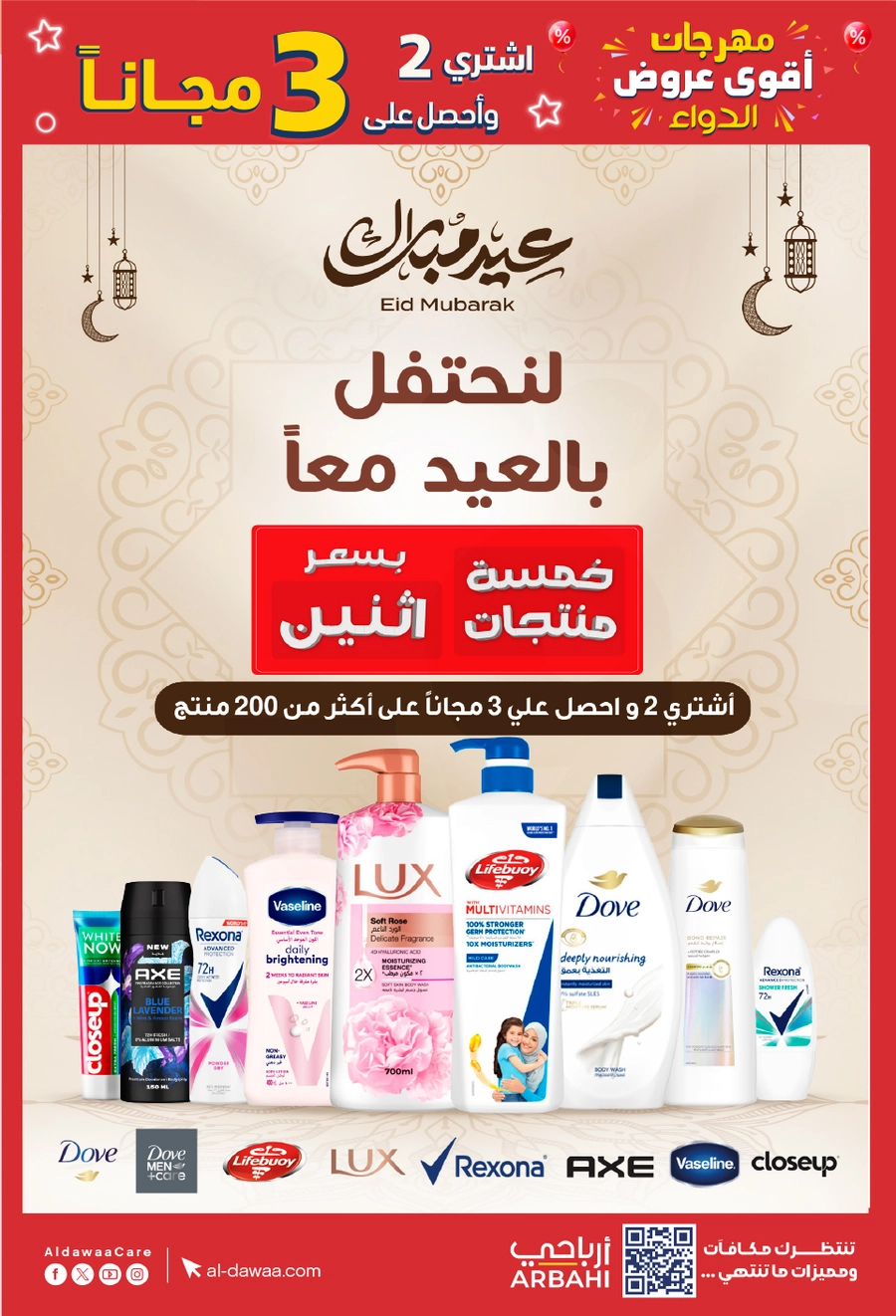 EID DEALS - Page 3