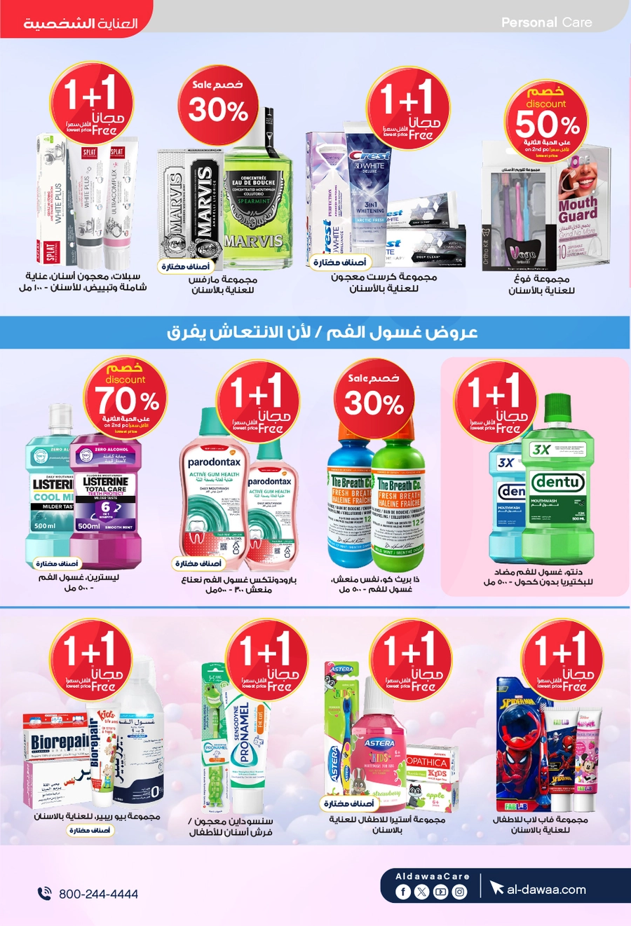 EID DEALS - Page 47