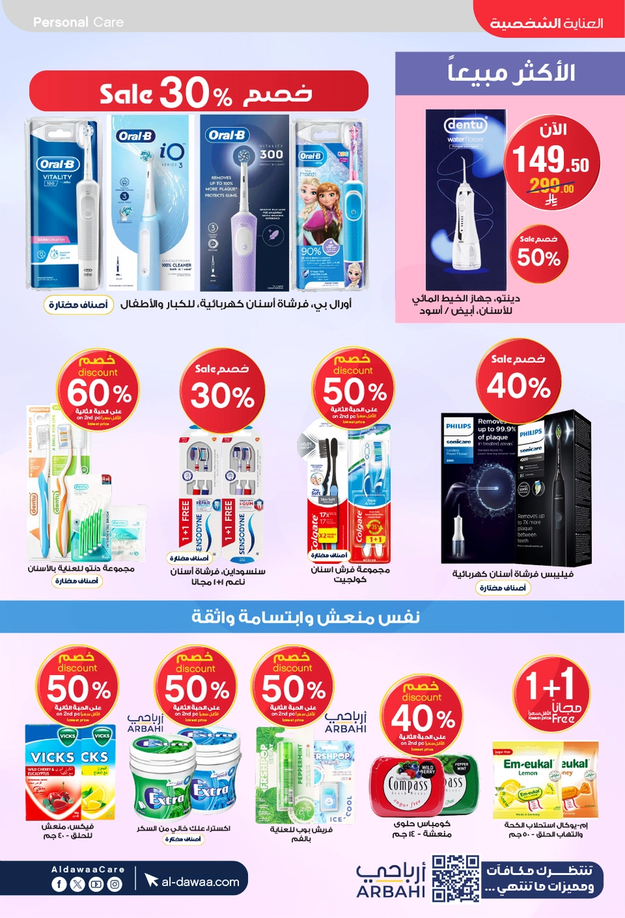 EID DEALS - Page 48