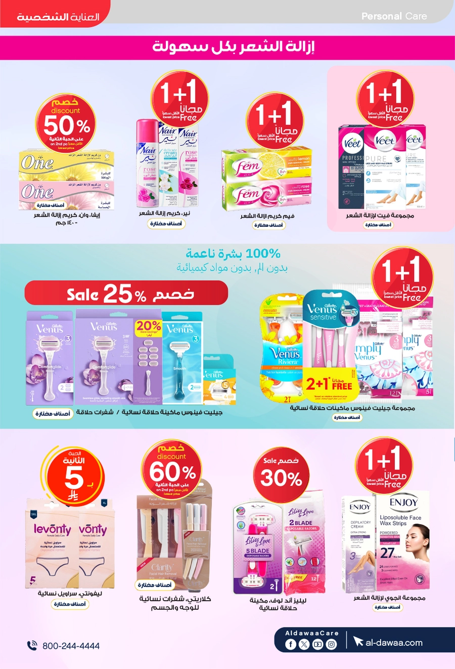 EID DEALS - Page 49