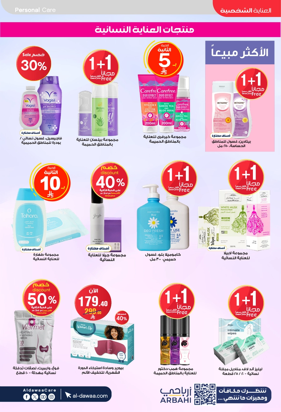 EID DEALS - Page 50
