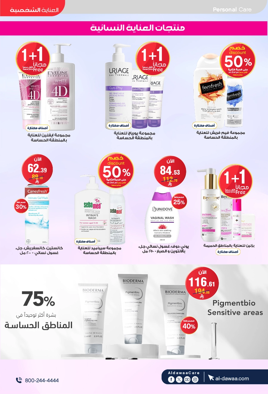 EID DEALS - Page 51