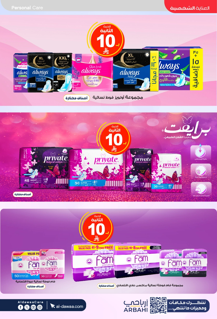 EID DEALS - Page 52