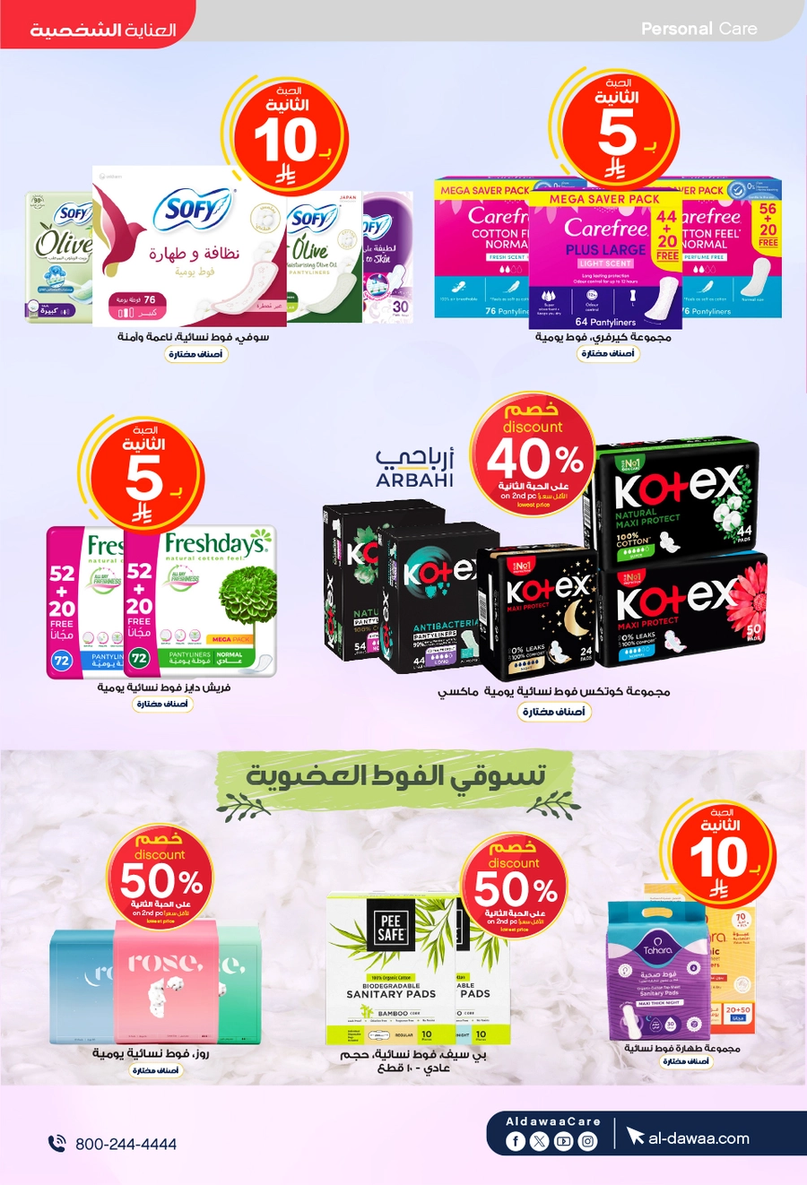 EID DEALS - Page 53
