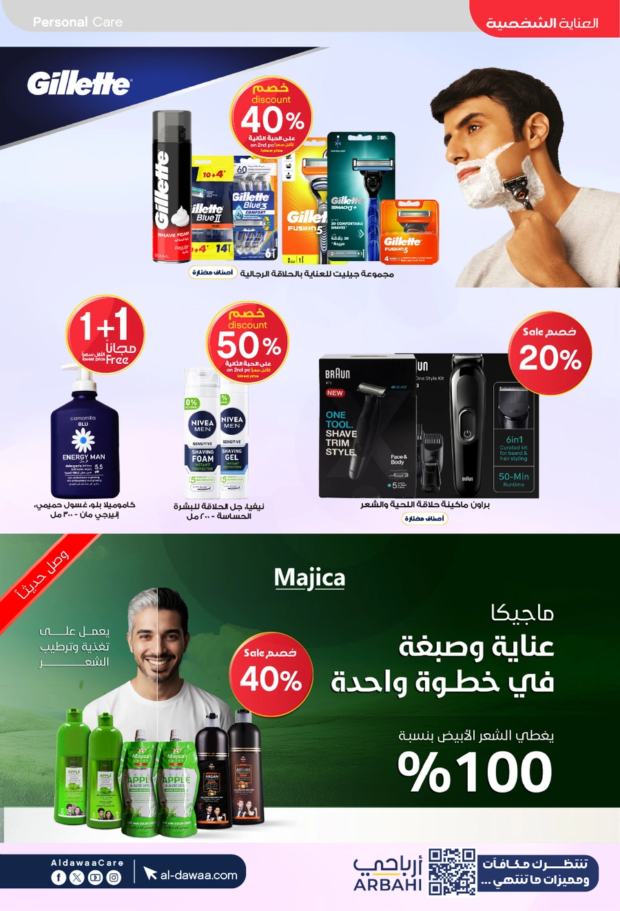 EID DEALS - Page 54