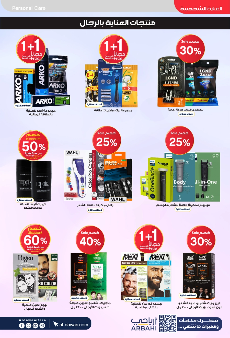 EID DEALS - Page 56