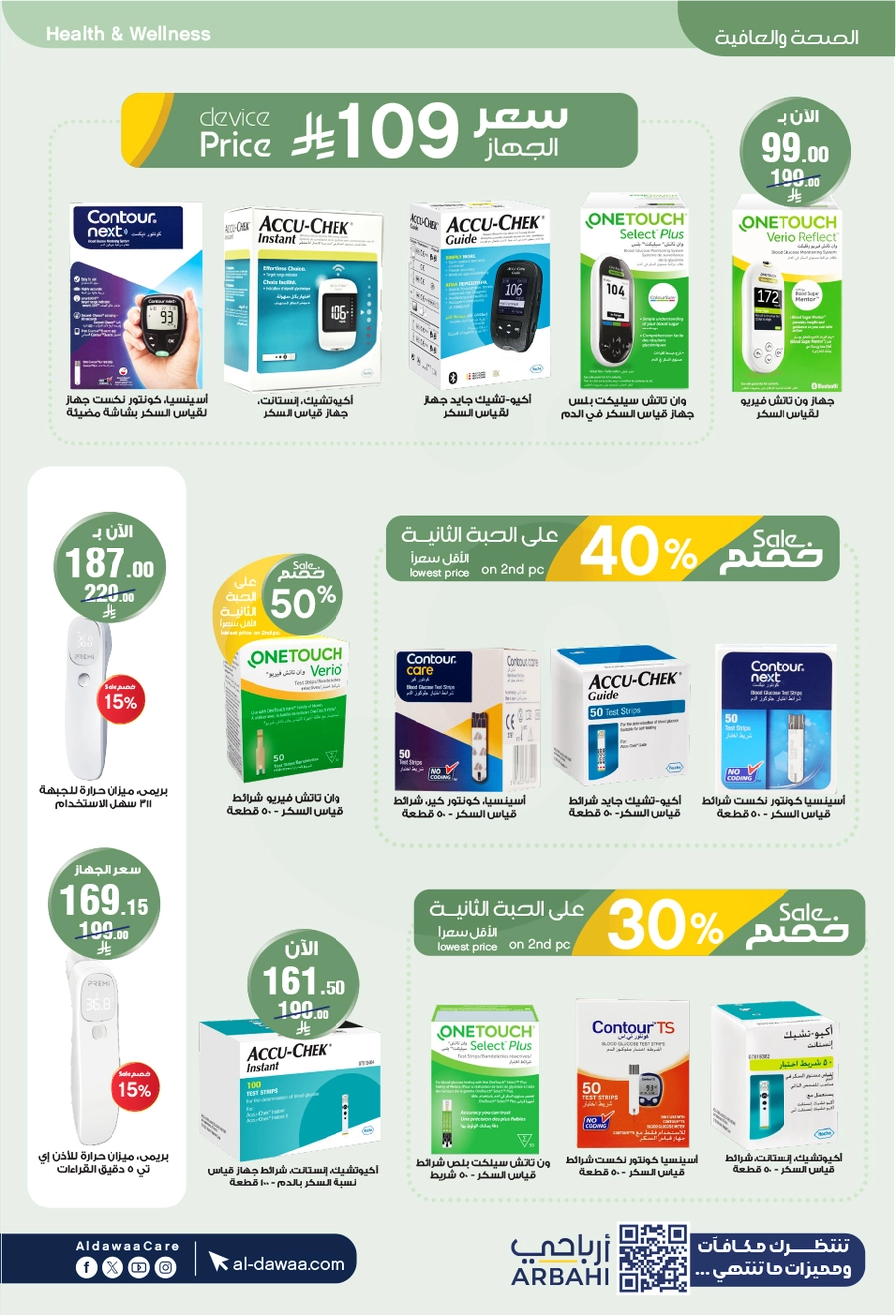 EID DEALS - Page 58