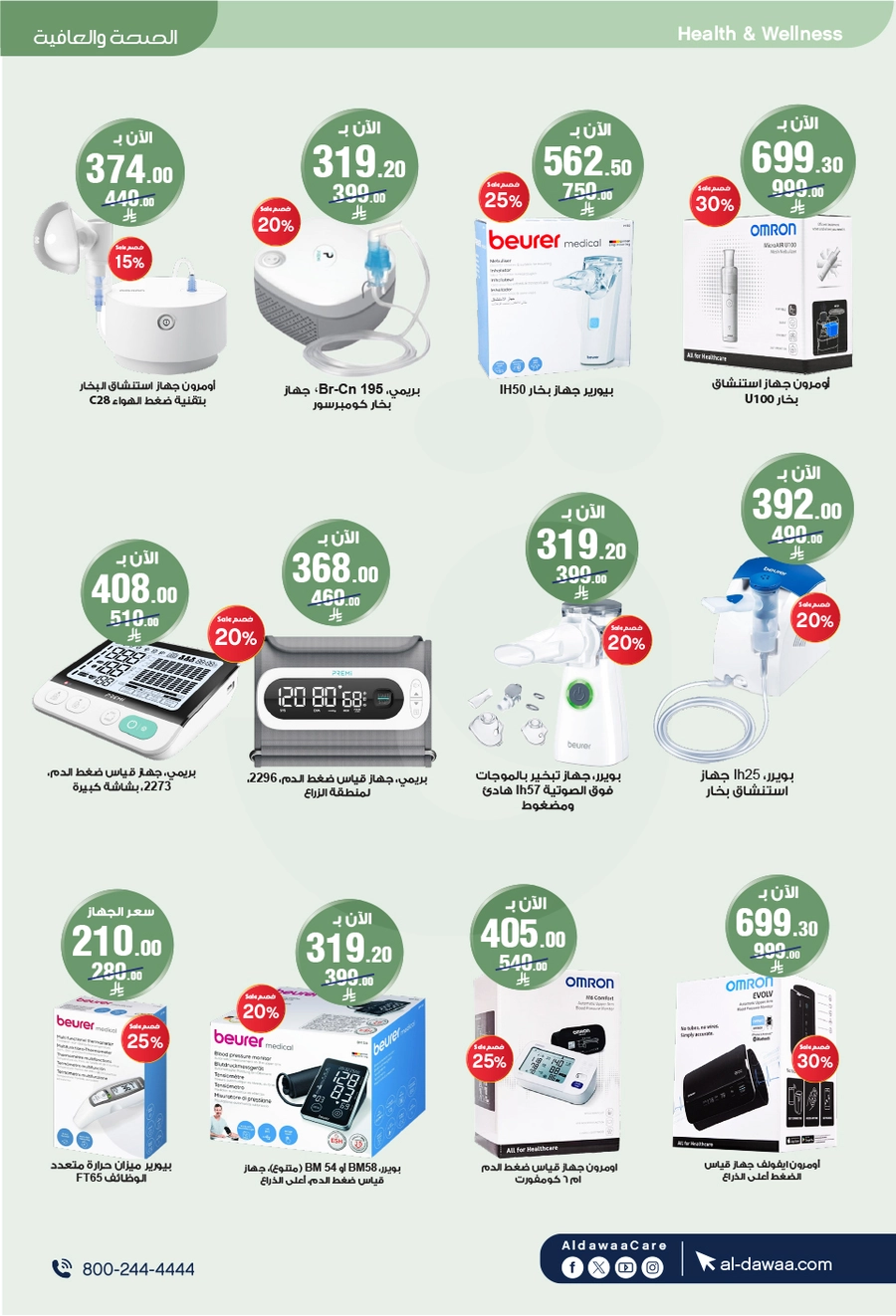 EID DEALS - Page 59