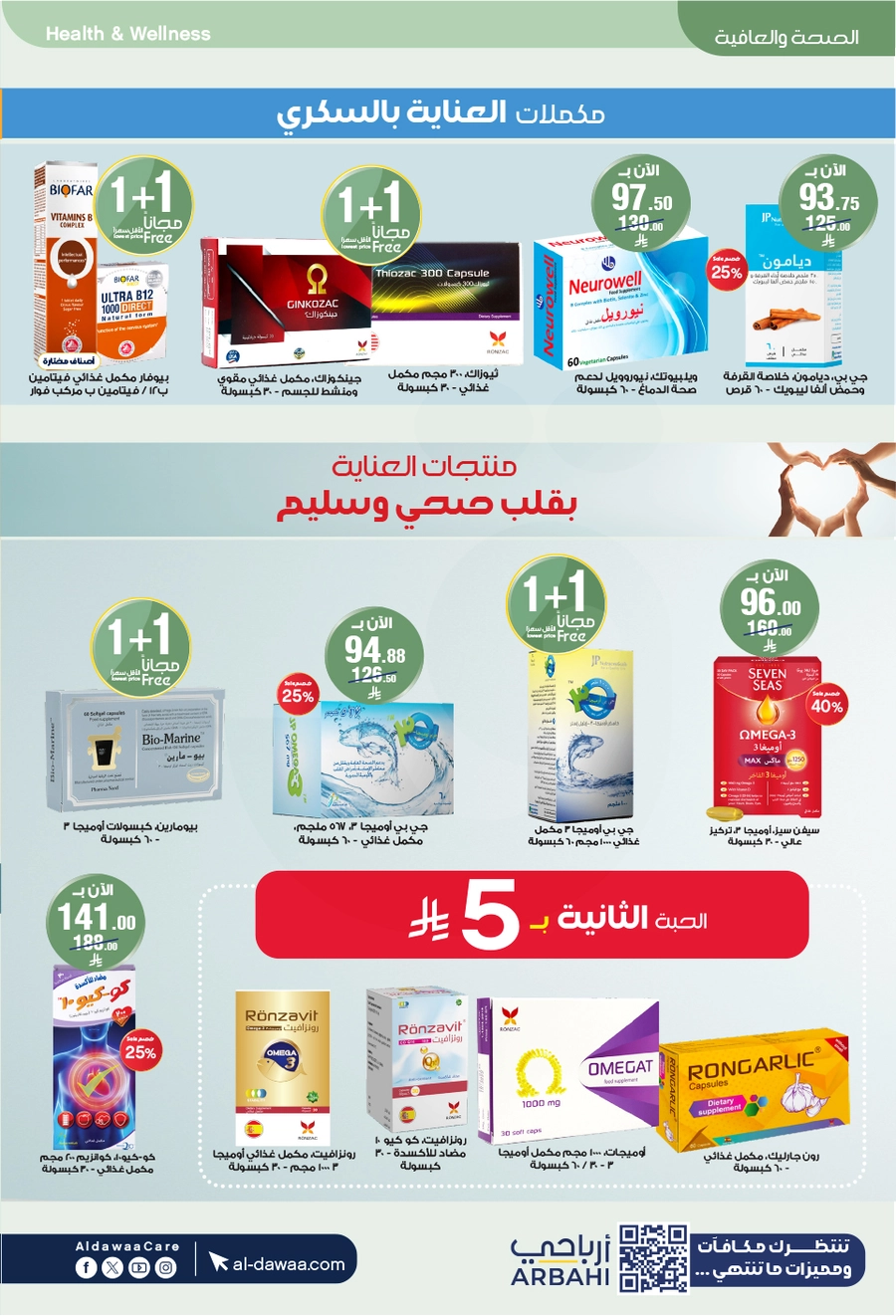 EID DEALS - Page 60