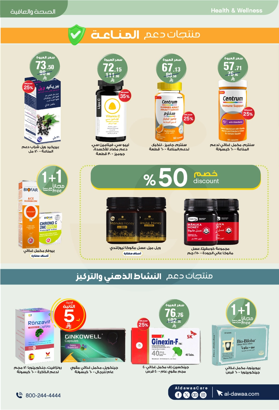 EID DEALS - Page 61