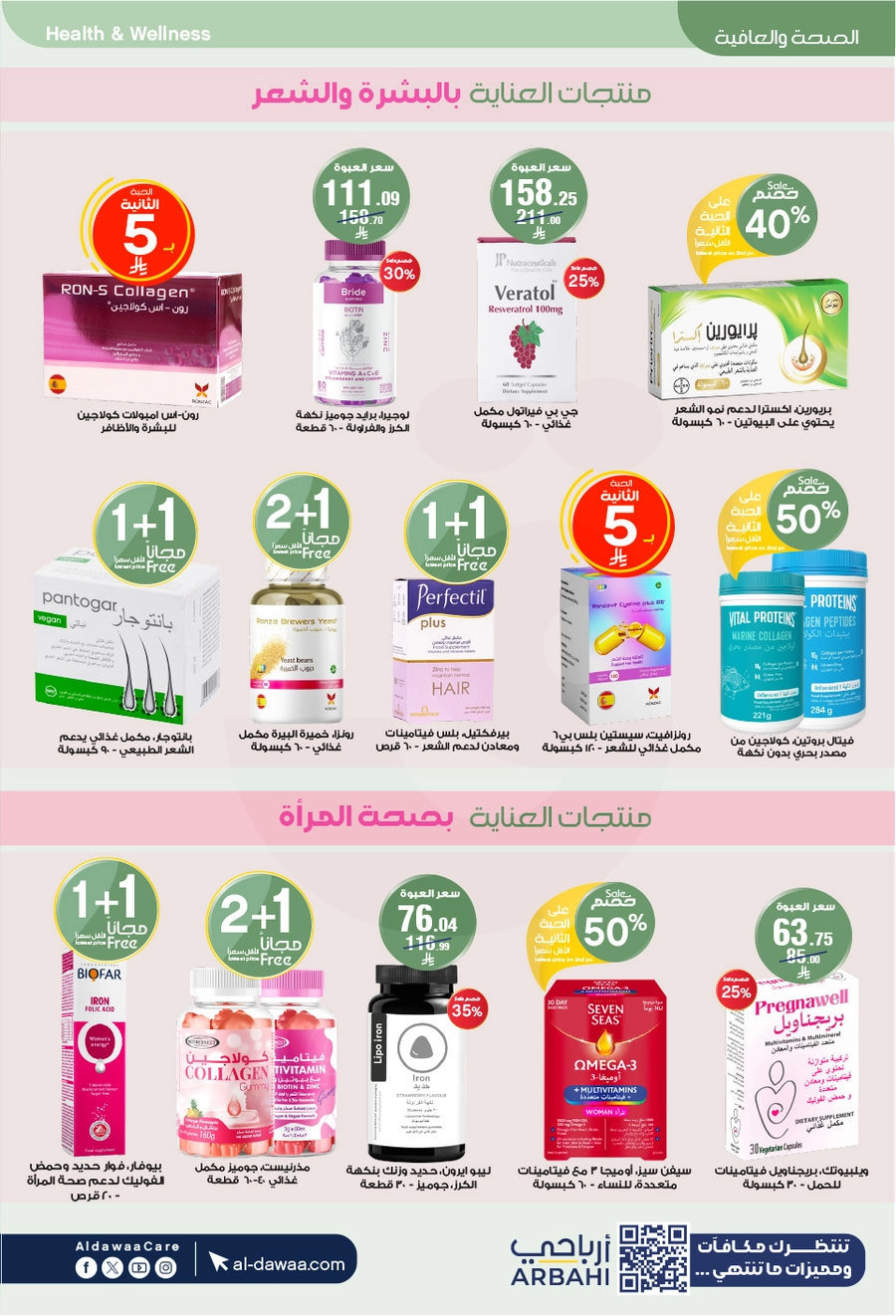 EID DEALS - Page 62