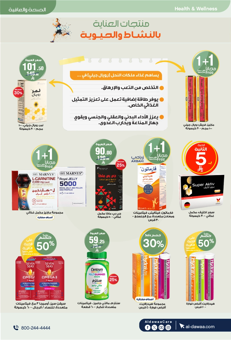 EID DEALS - Page 63