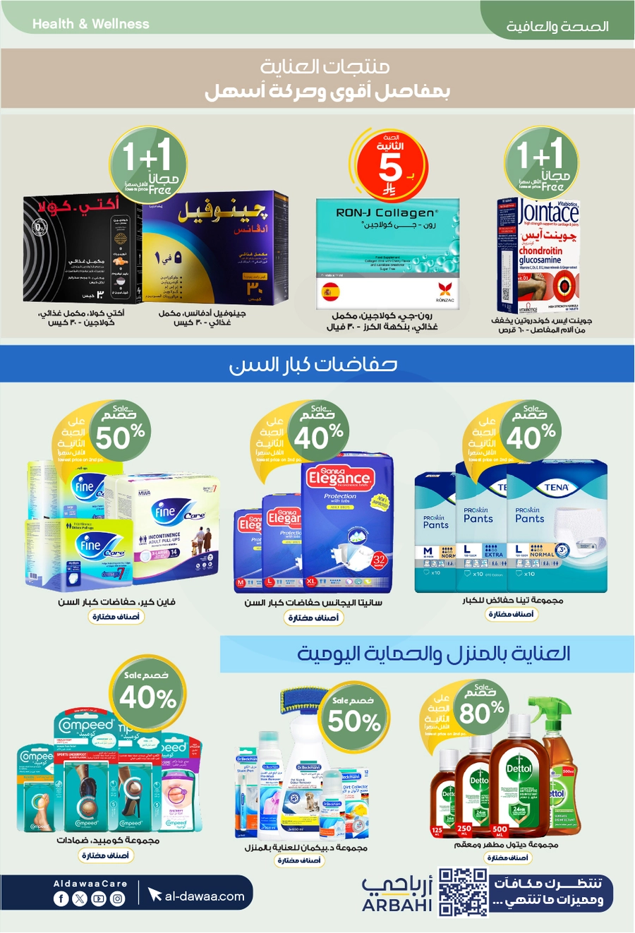 EID DEALS - Page 66