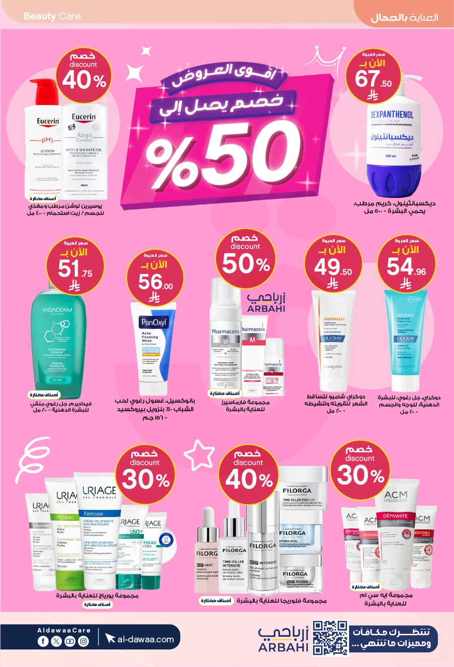 EID DEALS - Page 6