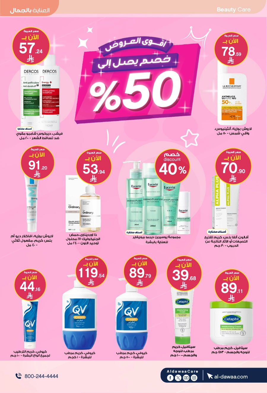 EID DEALS - Page 7