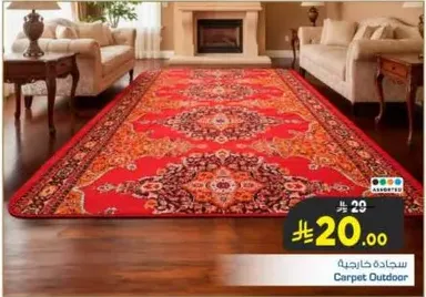 سجاده خارجيه بتصميم جميل.