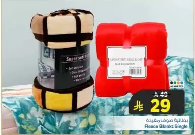 Super soft fleece blanket, single size.