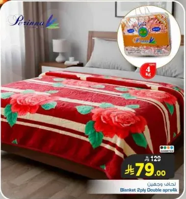 Blanket 2ply Double approx 4kg