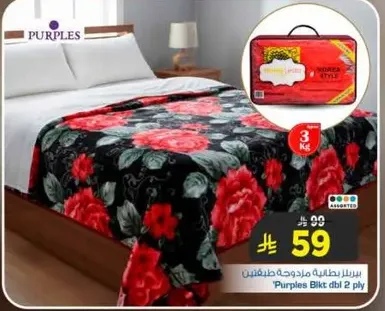 Purples double blanket, 2 ply.