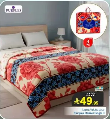 Purples blanket Single 3