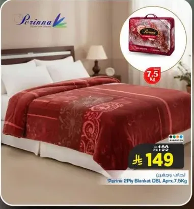 Perina 2Ply Blanket DBL Aprx. 7.5kg
