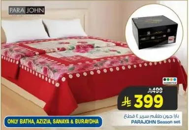 طقم موسم PARA JOHN