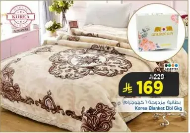 Korea Blanket Dbl 6kg