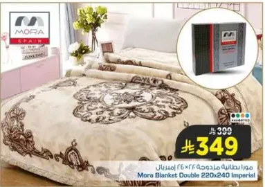 Mora Blanket Double 220x240 Imperial