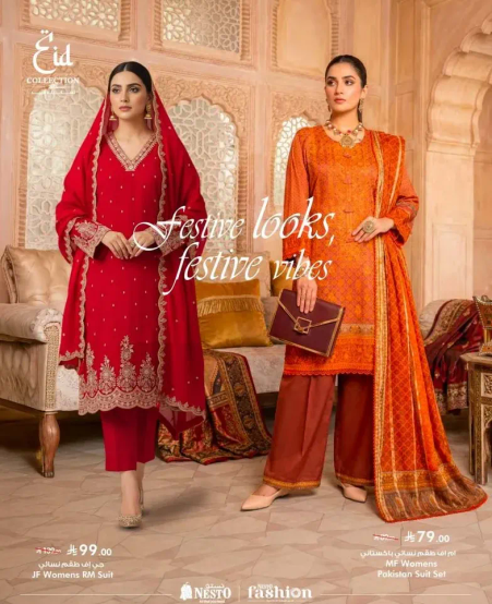 مظاهر احتفاليه، اجواء احتفاليه